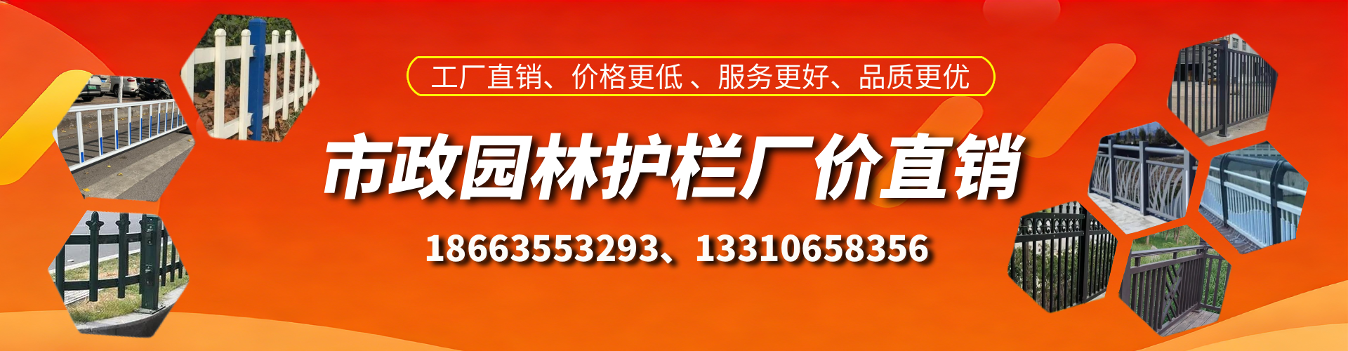 固原市政护栏厂家
